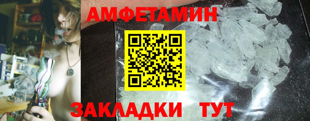 Амфетамин Premium Бутурлиновка