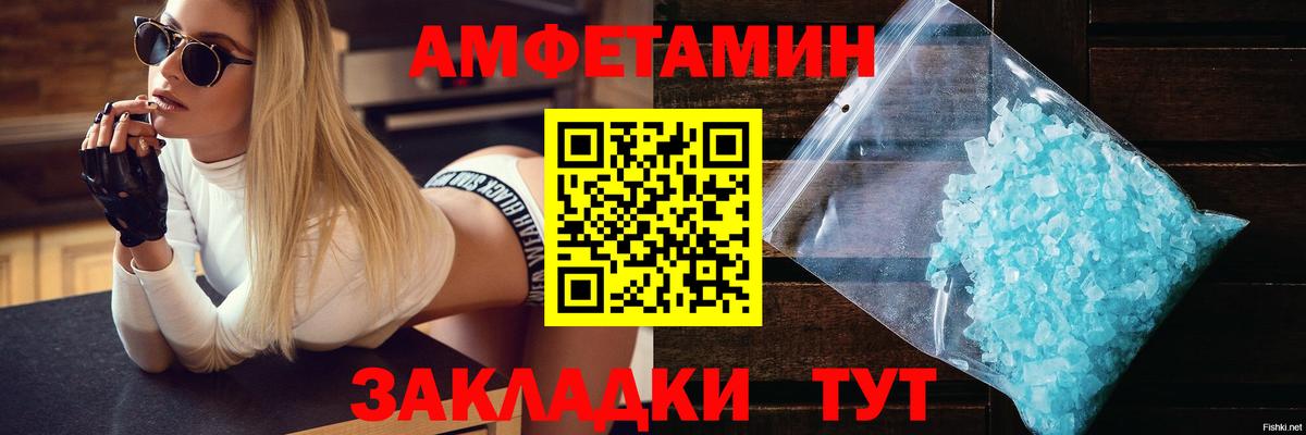 Амфетамин 98%  Вход с VPN  Амфетамин  Бутурлиновка 