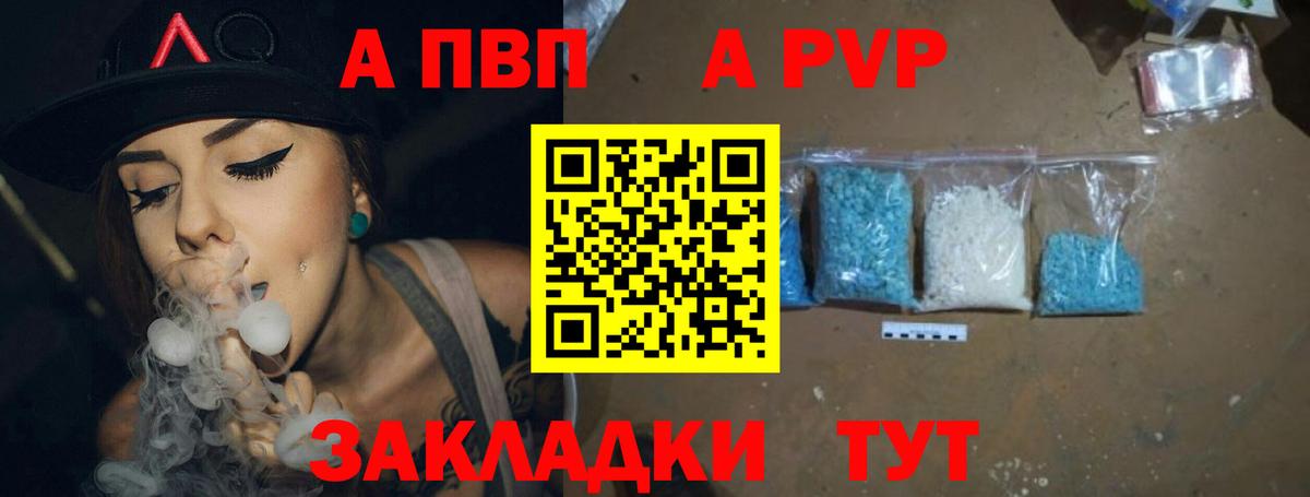 Альфа ПВП Crystall  Alpha-PVP крисы CK  Бутурлиновка  Вход с VPN 