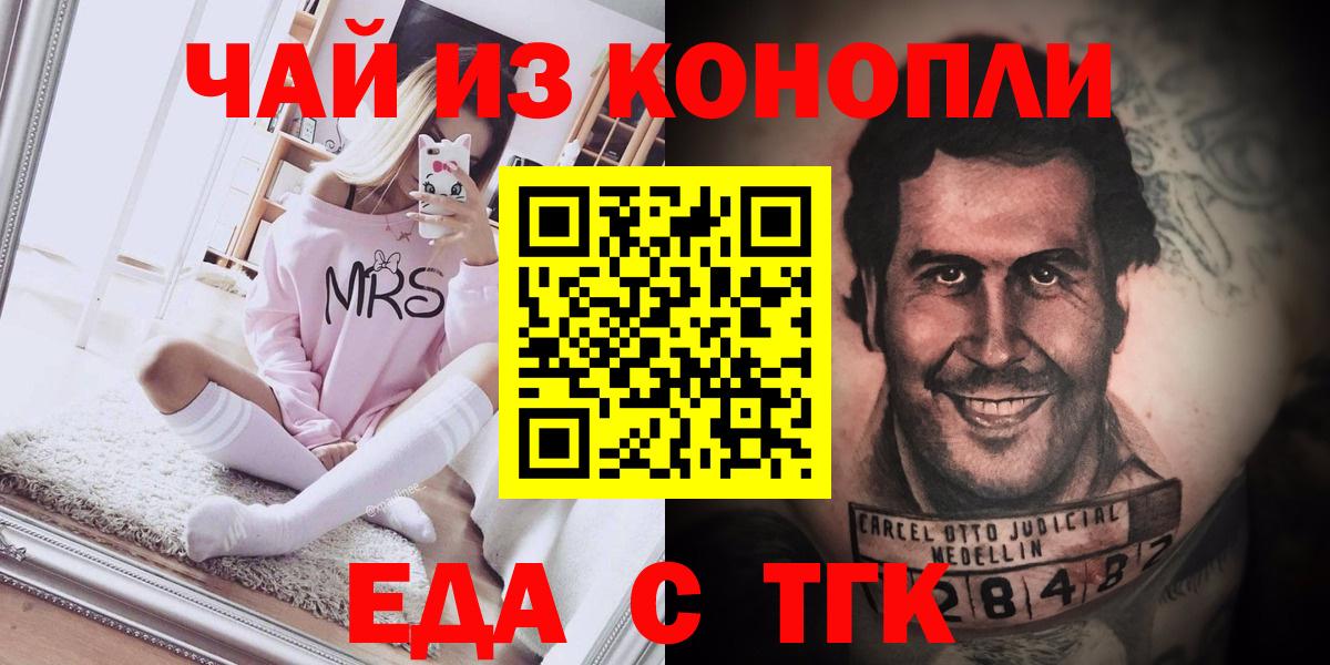 Canna-Cookies конопля  Вход с VPN  Бутурлиновка 