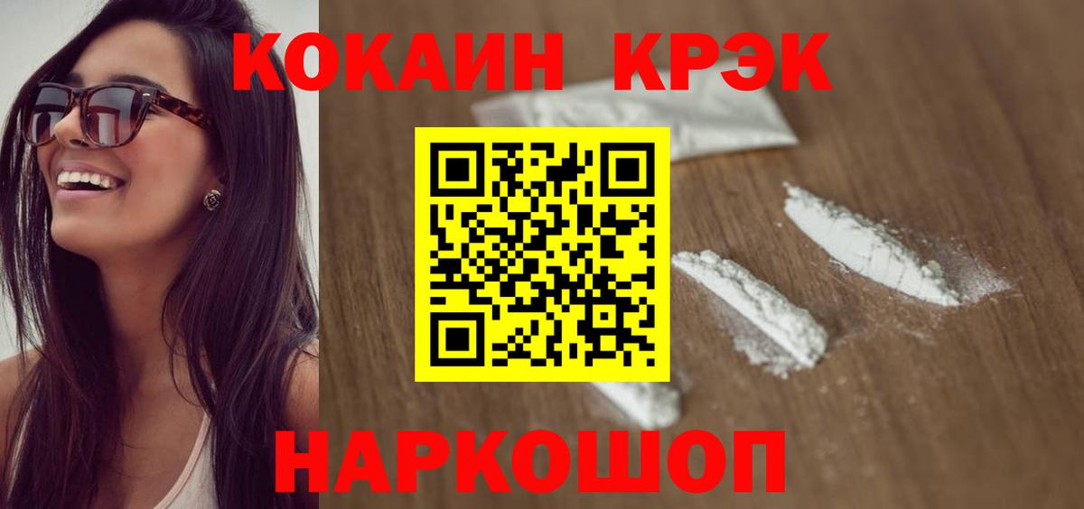 Кокаин 97%  Вход с VPN  Бутурлиновка  Кокаин Колумбийский 