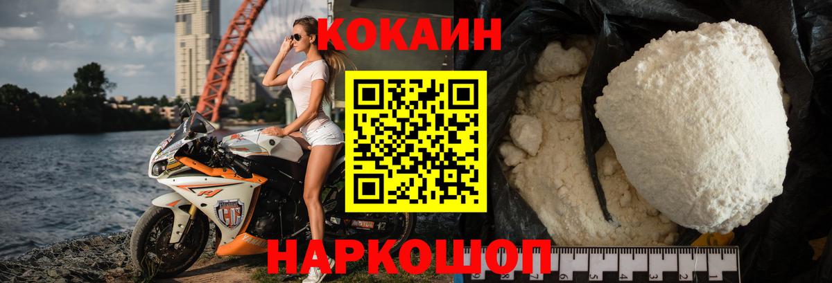 Cocaine VHQ Бутурлиновка