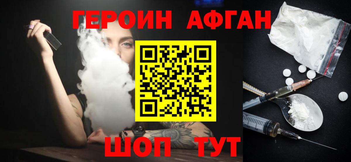 ГЕРОИН VHQ  Вход с VPN  Бутурлиновка 