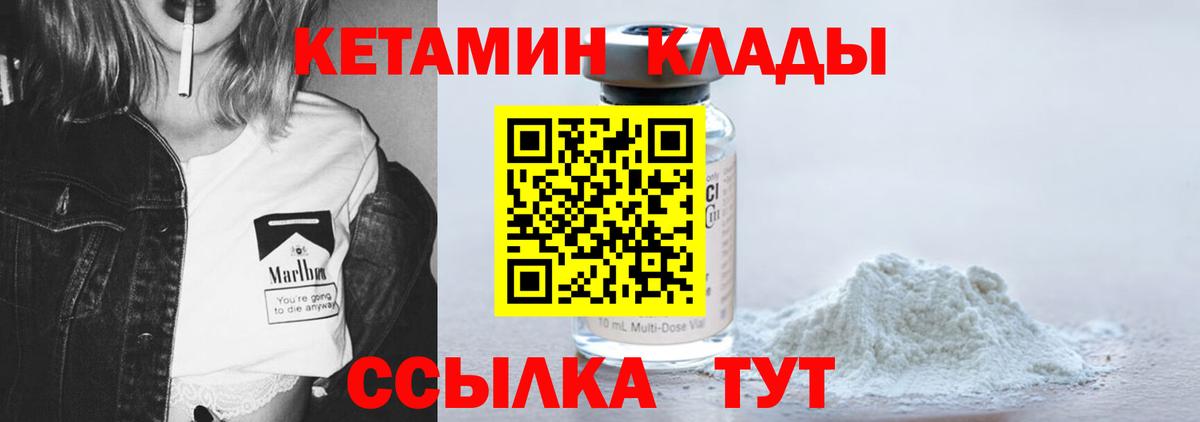 КЕТАМИН VHQ Бутурлиновка