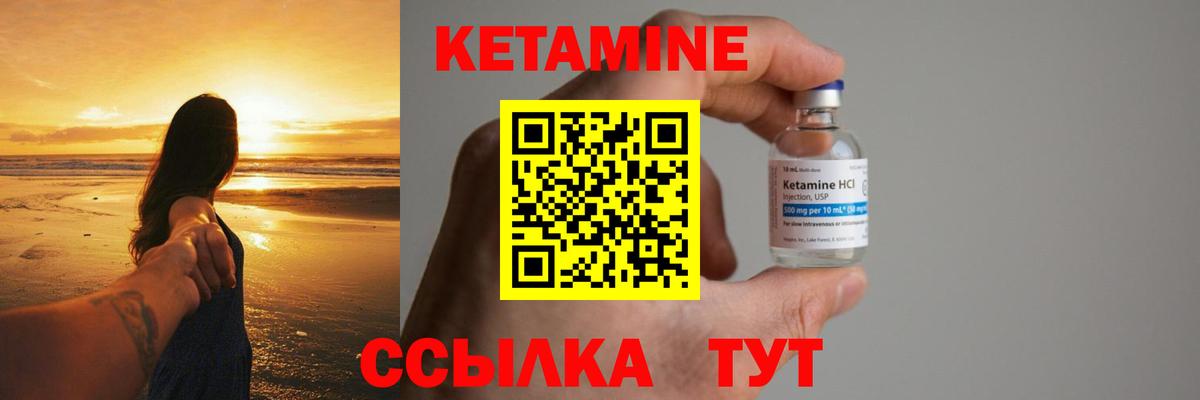 ОМГ ОМГ зеркало  Кетамин VHQ  Кетамин VHQ  Вход с VPN  Бутурлиновка 