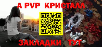 винт Кандалакша