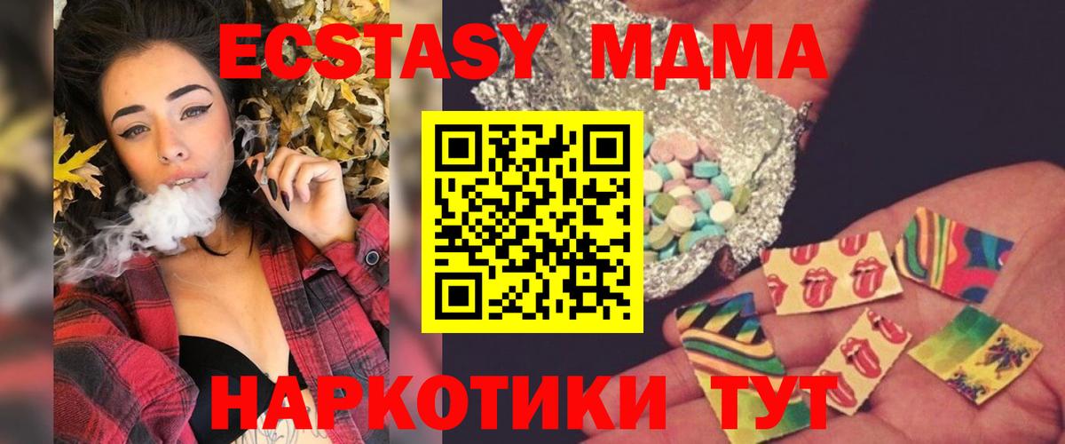 MDMA crystal  Вход с VPN  МДМА  Бутурлиновка  MDMA Molly 