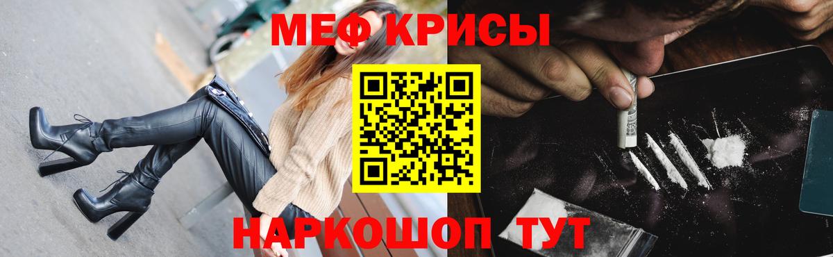 Меф  Бутурлиновка