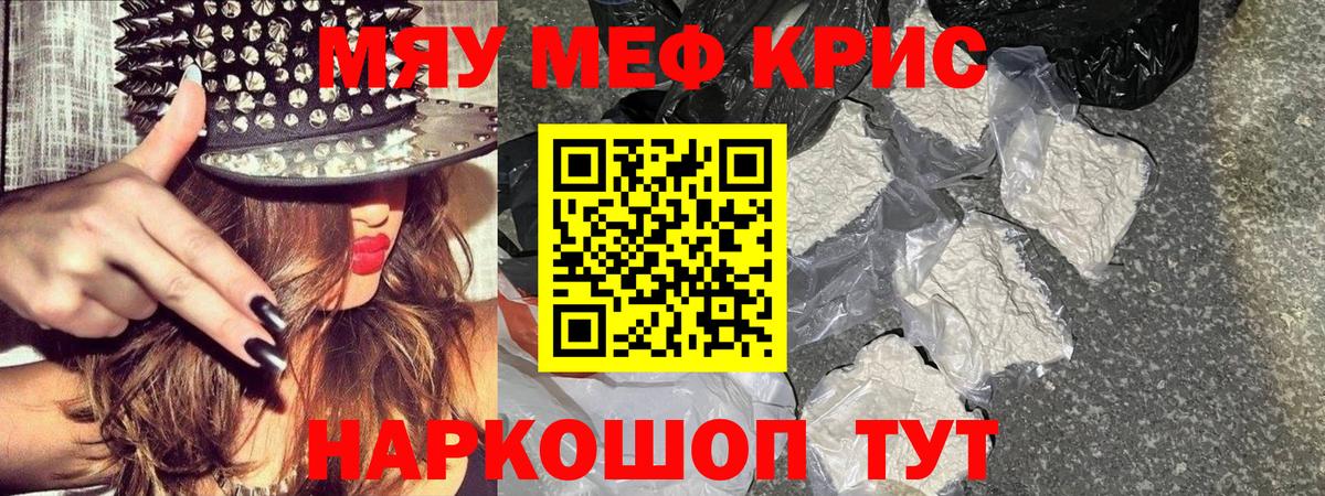 МЯУ-МЯУ мяу мяу  Мефедрон  Вход с VPN  Бутурлиновка  Мефедрон VHQ 