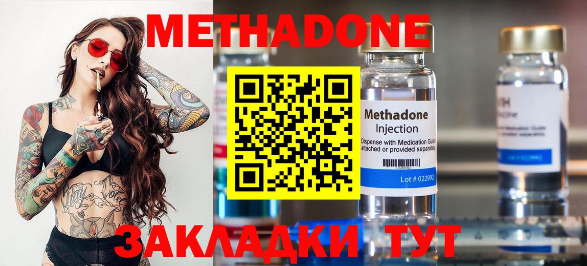 hydra ССЫЛКА  Вход с VPN  Бутурлиновка  Метадон мёд  МЕТАДОН мёд 