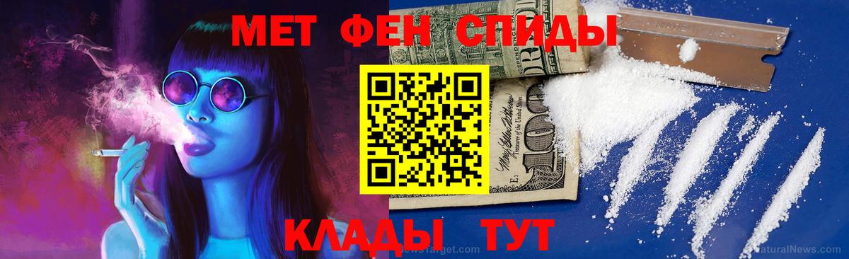 МЕТАМФЕТАМИН Декстрометамфетамин 99.9%  Вход с VPN  Бутурлиновка 