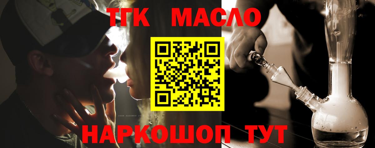 Дистиллят ТГК Wax  Вход с VPN  Бутурлиновка  ТГК вейп 